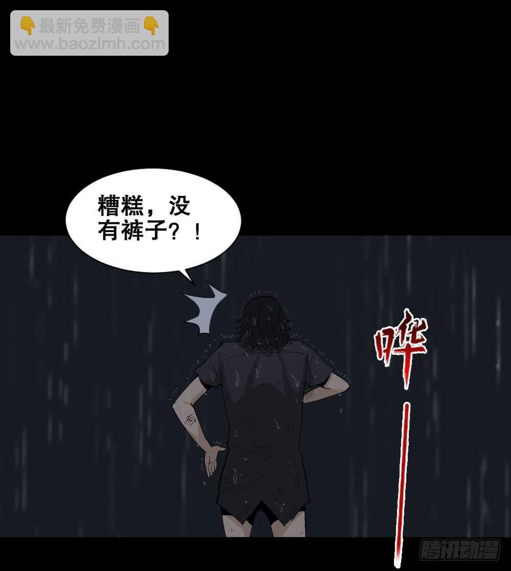 🍸怪奇笔记（怪奇脑洞集） 杀死我（2） 第7页