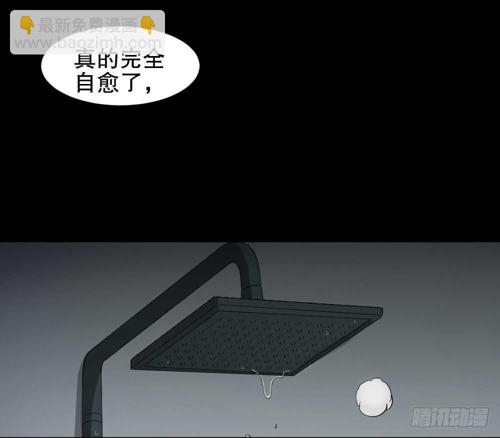 🍸怪奇笔记（怪奇脑洞集） 杀死我（2） 第9页