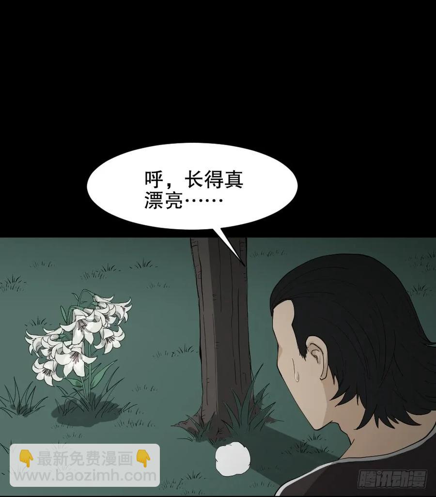 🍸怪奇笔记（怪奇脑洞集） 杀死我（4）+倾斜的房子（1） 第10页