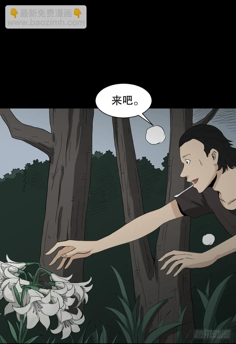 🍸怪奇笔记（怪奇脑洞集） 杀死我（4）+倾斜的房子（1） 第11页