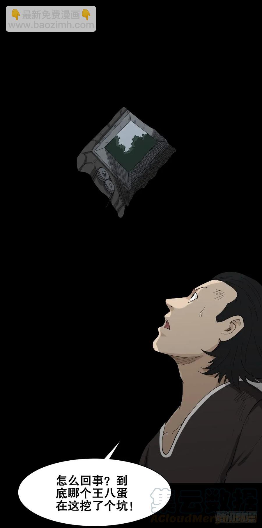 🍸怪奇笔记（怪奇脑洞集） 杀死我（4）+倾斜的房子（1） 第17页