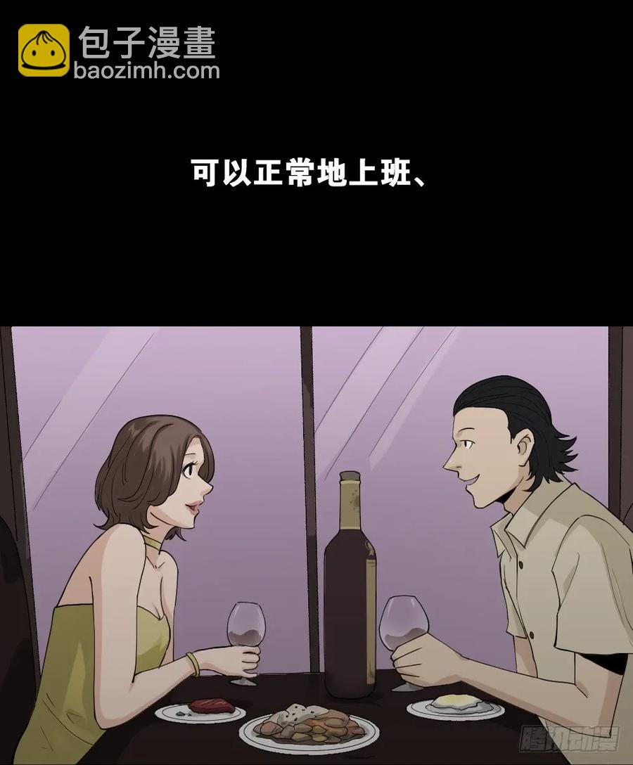 🍸怪奇笔记（怪奇脑洞集） 杀死我（4）+倾斜的房子（1） 第2页