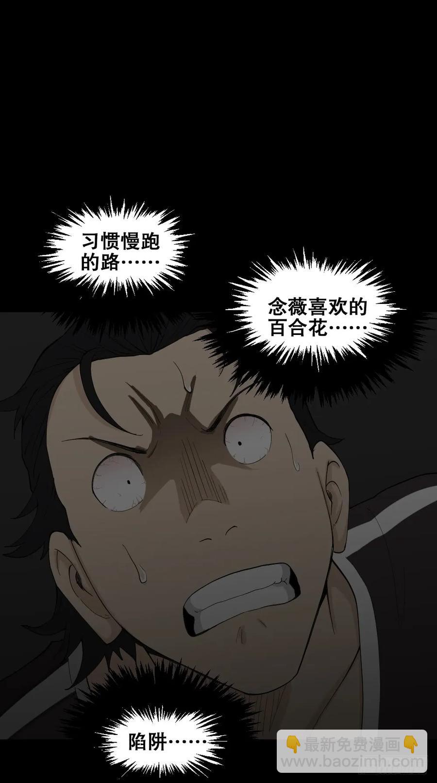 🍸怪奇笔记（怪奇脑洞集） 杀死我（4）+倾斜的房子（1） 第22页