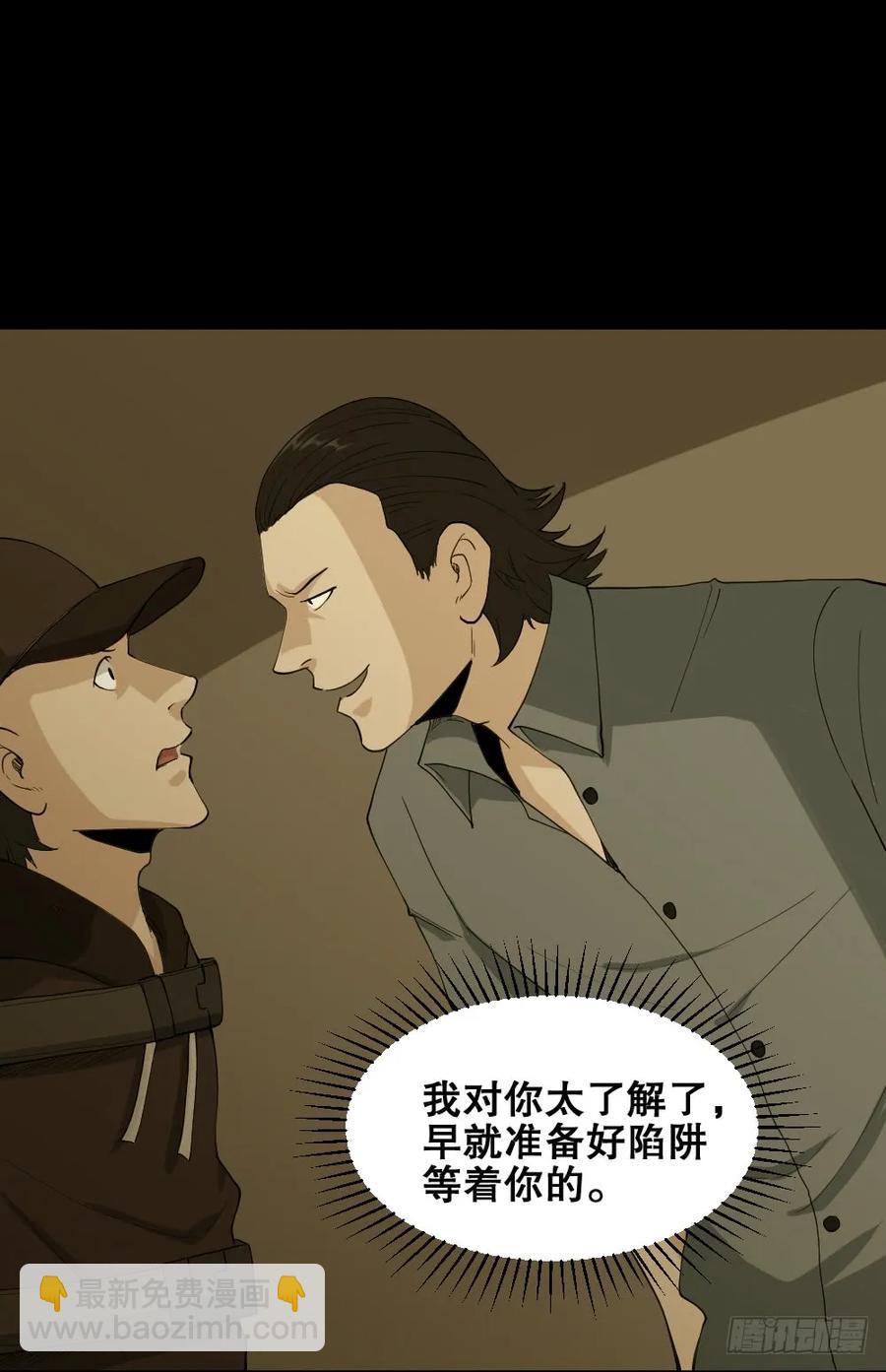🍸怪奇笔记（怪奇脑洞集） 杀死我（4）+倾斜的房子（1） 第23页