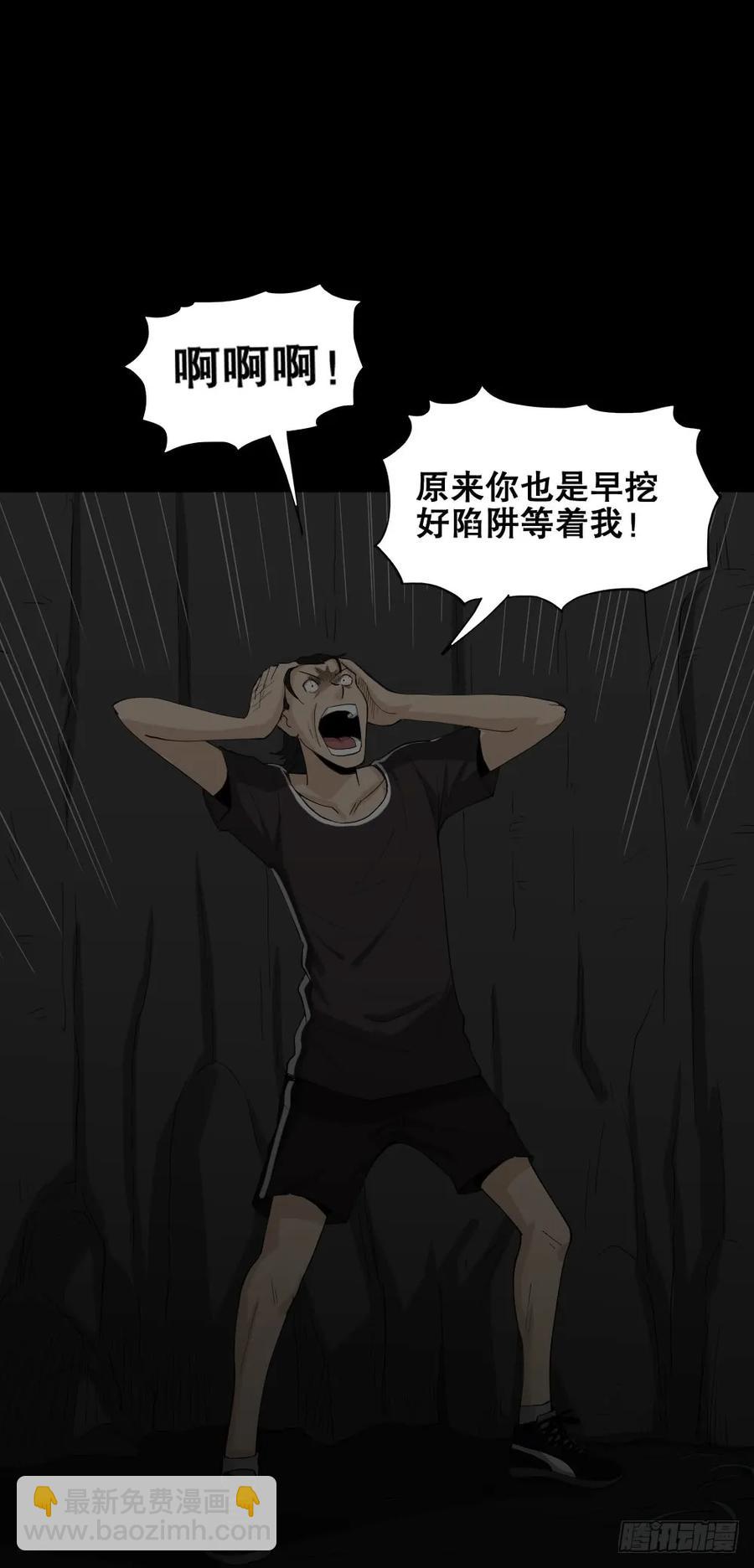 🍸怪奇笔记（怪奇脑洞集） 杀死我（4）+倾斜的房子（1） 第24页