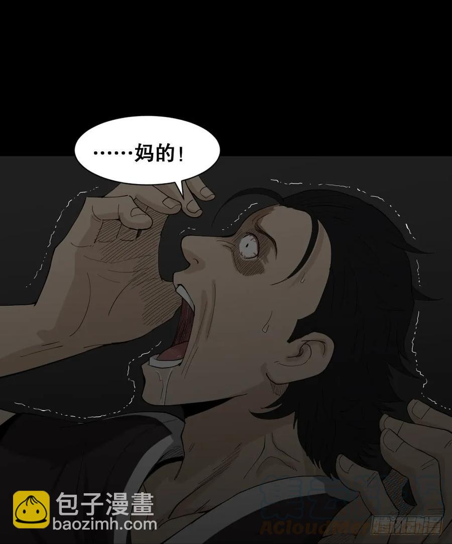 🍸怪奇笔记（怪奇脑洞集） 杀死我（4）+倾斜的房子（1） 第25页