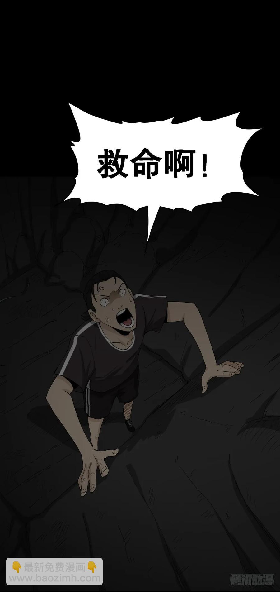 🍸怪奇笔记（怪奇脑洞集） 杀死我（4）+倾斜的房子（1） 第26页