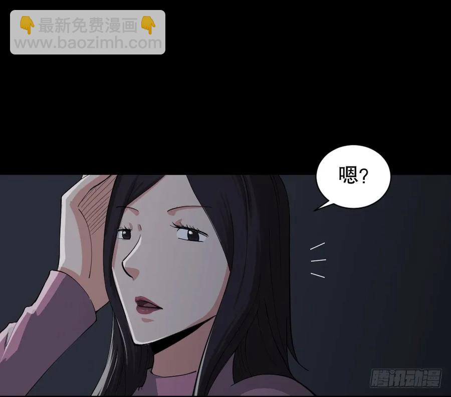 🍸怪奇笔记（怪奇脑洞集） 杀死我（4）+倾斜的房子（1） 第32页