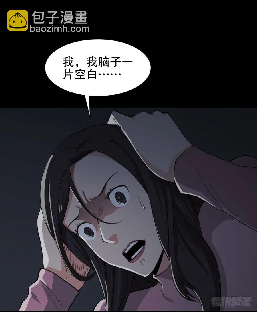 🍸怪奇笔记（怪奇脑洞集） 杀死我（4）+倾斜的房子（1） 第35页