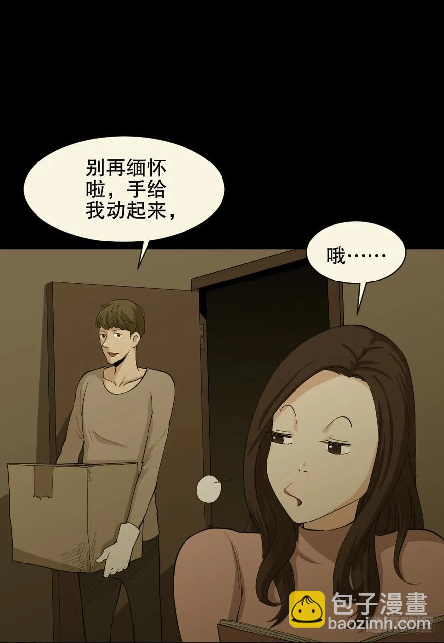 🍸怪奇笔记（怪奇脑洞集） 杀死我（4）+倾斜的房子（1） 第38页