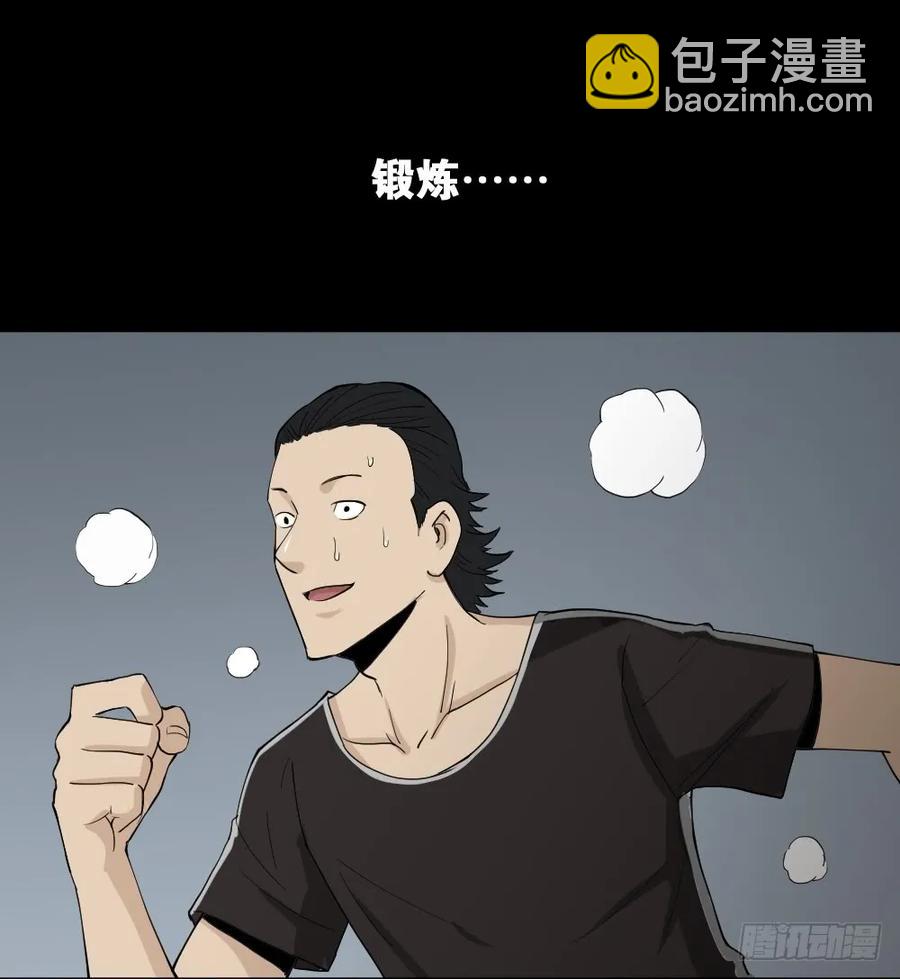 🍸怪奇笔记（怪奇脑洞集） 杀死我（4）+倾斜的房子（1） 第4页