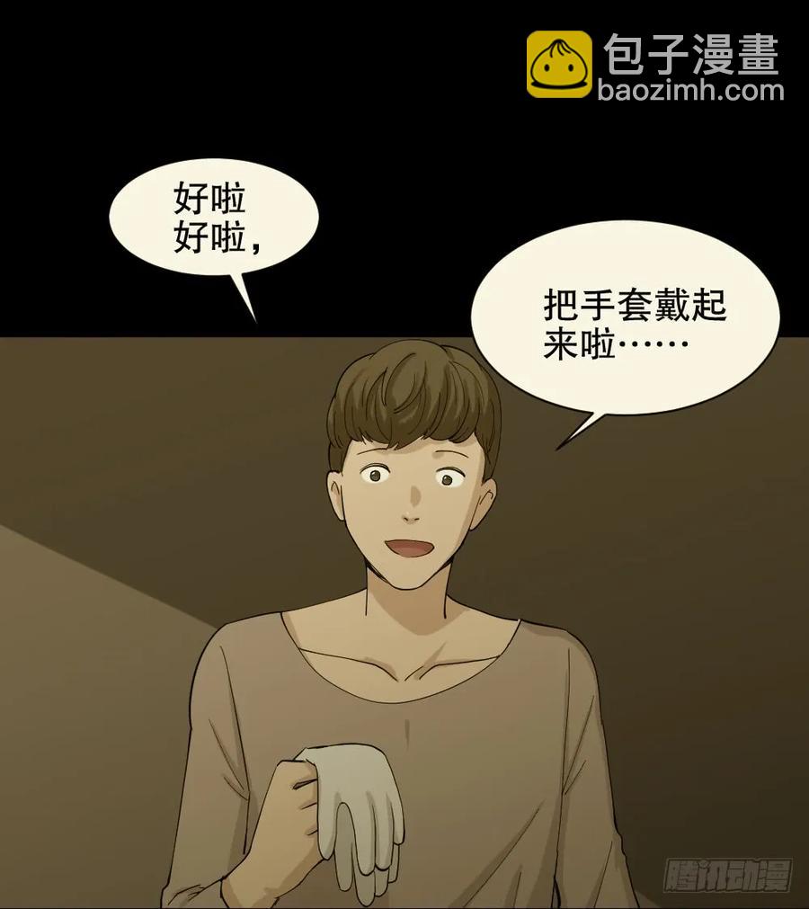 🍸怪奇笔记（怪奇脑洞集） 杀死我（4）+倾斜的房子（1） 第40页