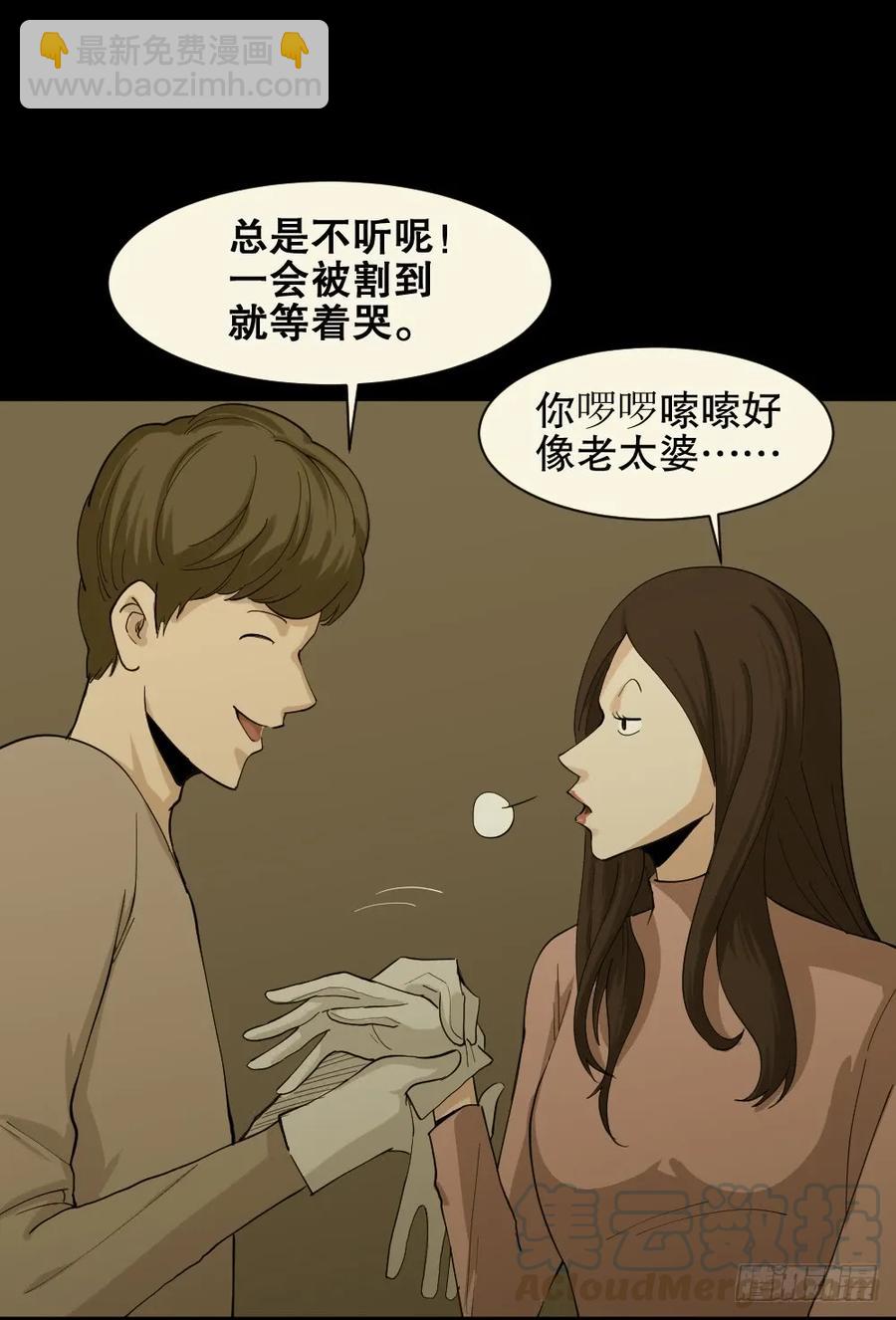 🍸怪奇笔记（怪奇脑洞集） 杀死我（4）+倾斜的房子（1） 第41页