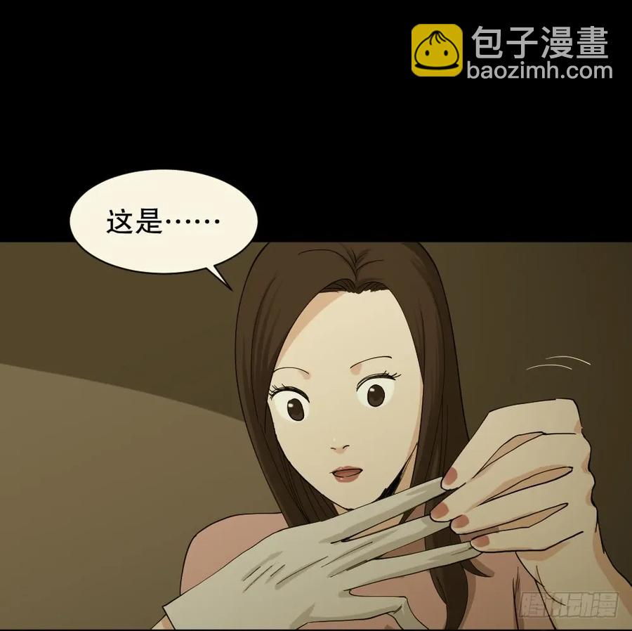 🍸怪奇笔记（怪奇脑洞集） 杀死我（4）+倾斜的房子（1） 第43页