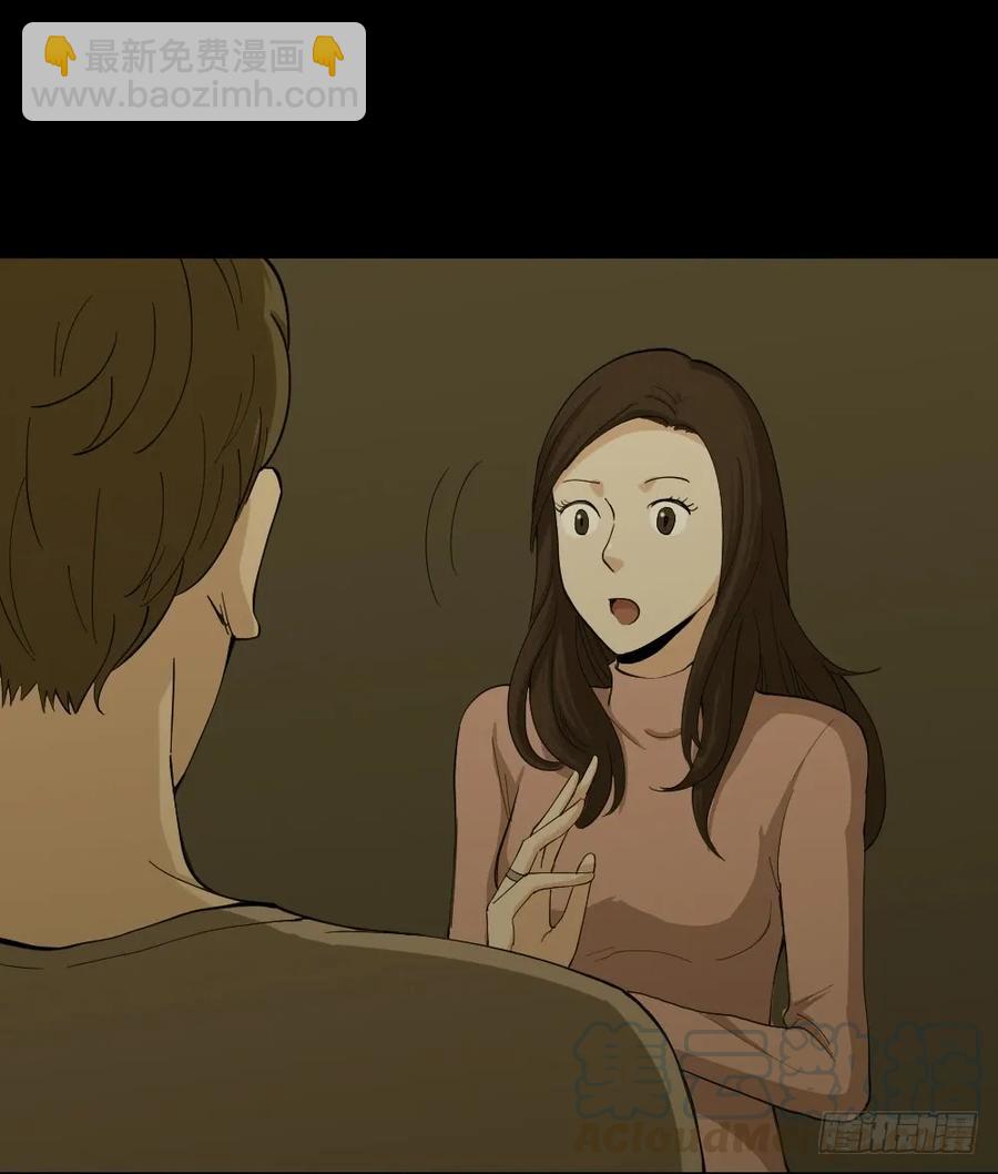 🍸怪奇笔记（怪奇脑洞集） 杀死我（4）+倾斜的房子（1） 第45页