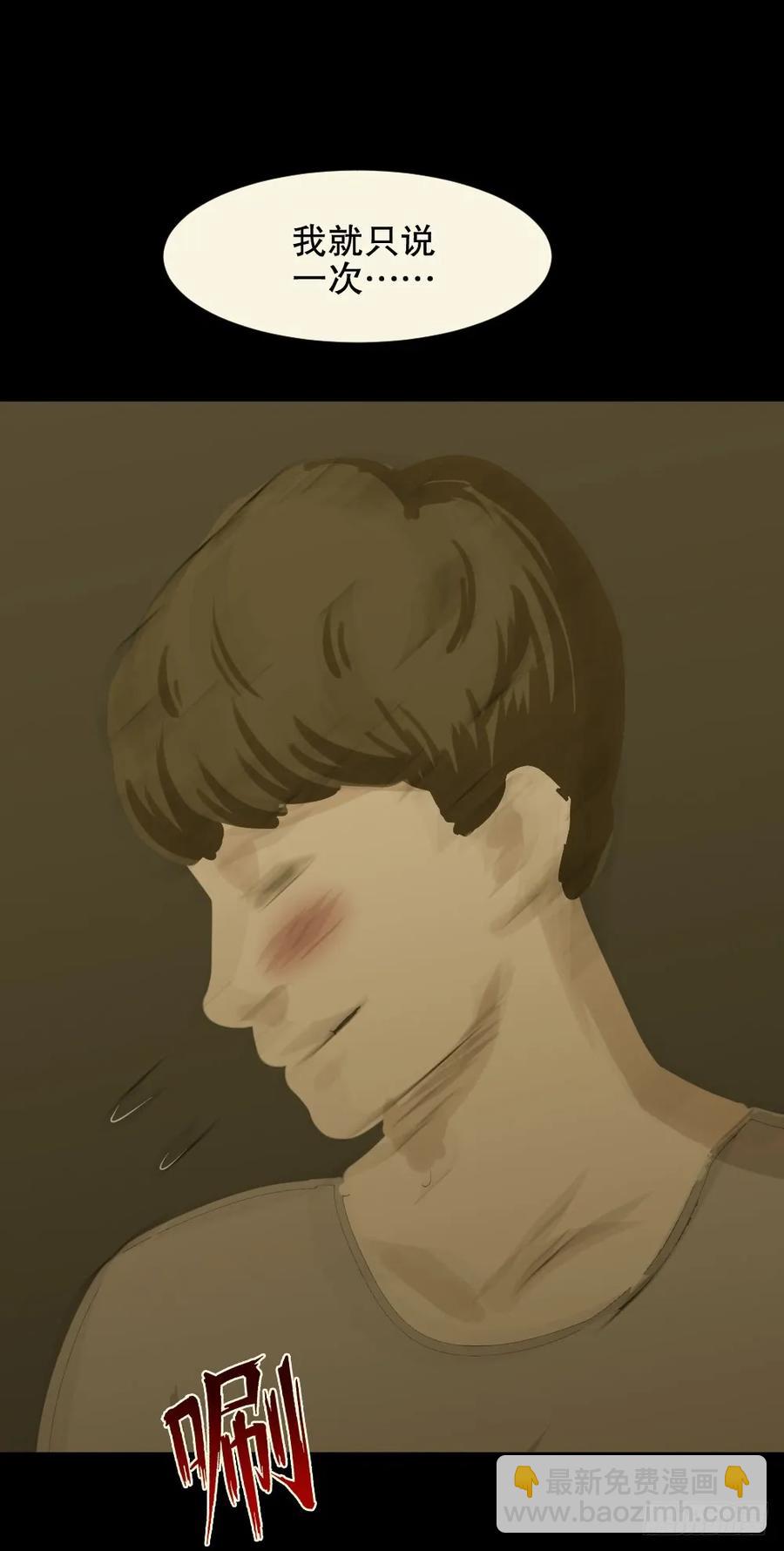 🍸怪奇笔记（怪奇脑洞集） 杀死我（4）+倾斜的房子（1） 第47页