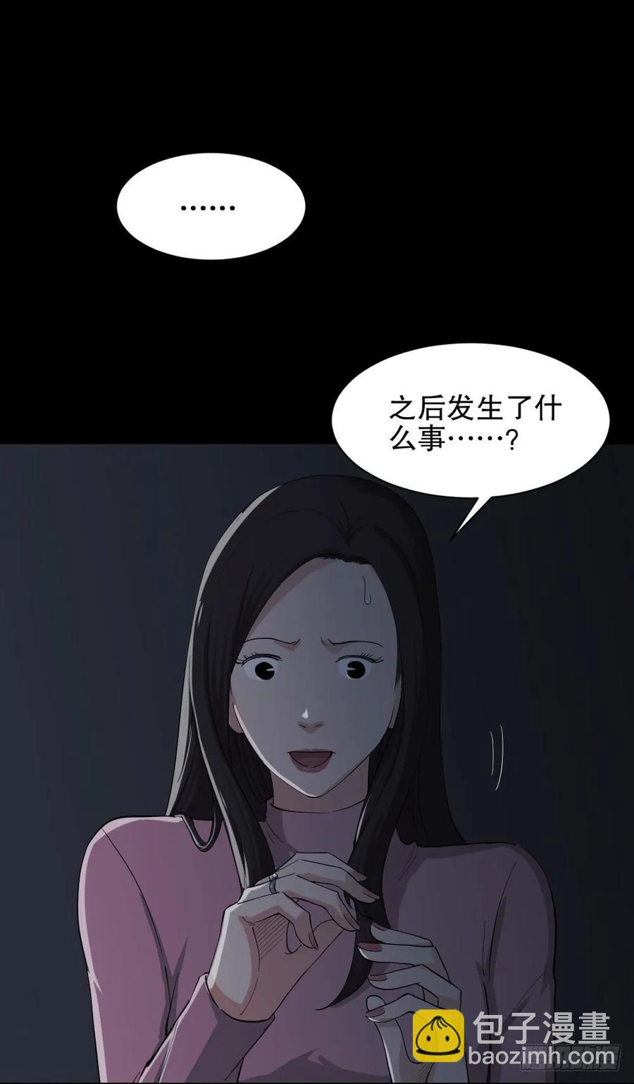 🍸怪奇笔记（怪奇脑洞集） 杀死我（4）+倾斜的房子（1） 第48页