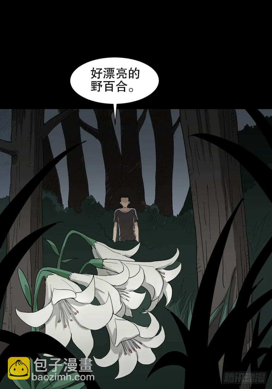 🍸怪奇笔记（怪奇脑洞集） 杀死我（4）+倾斜的房子（1） 第7页