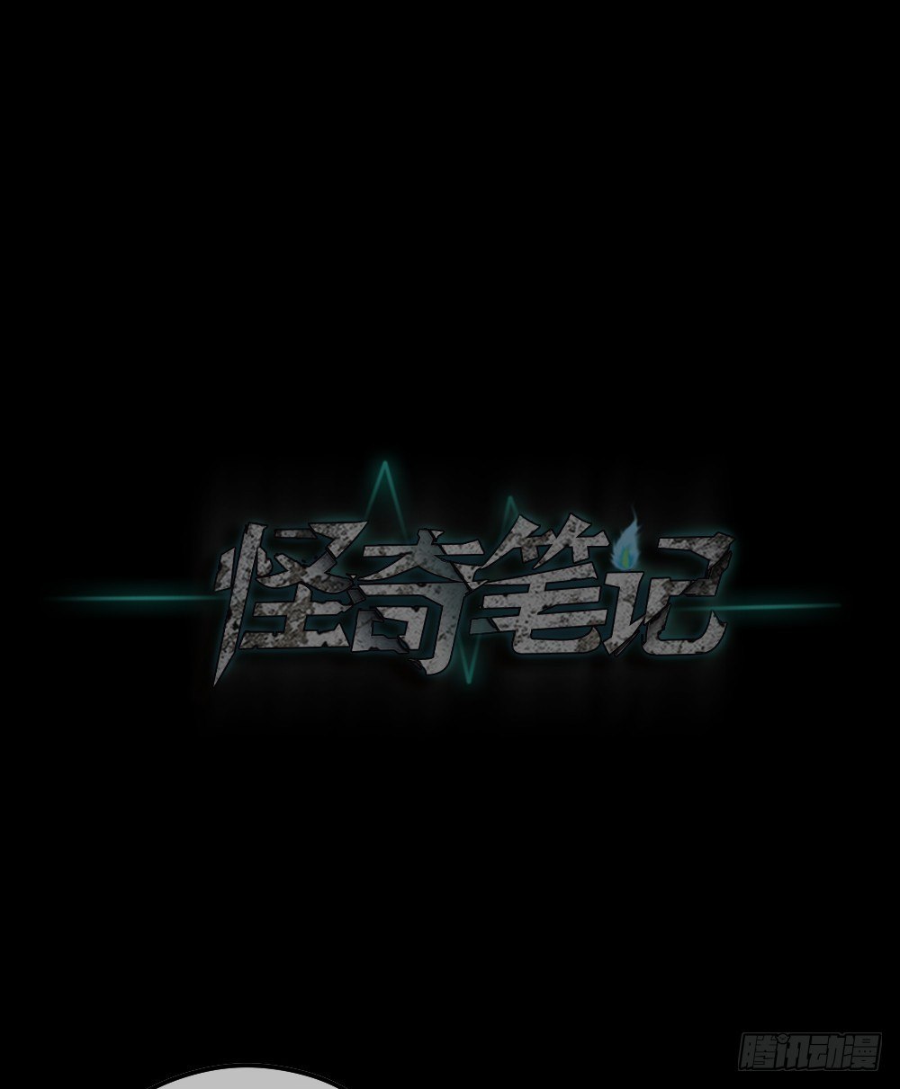 🍸怪奇笔记（怪奇脑洞集） 毁容相机（2） 第1页