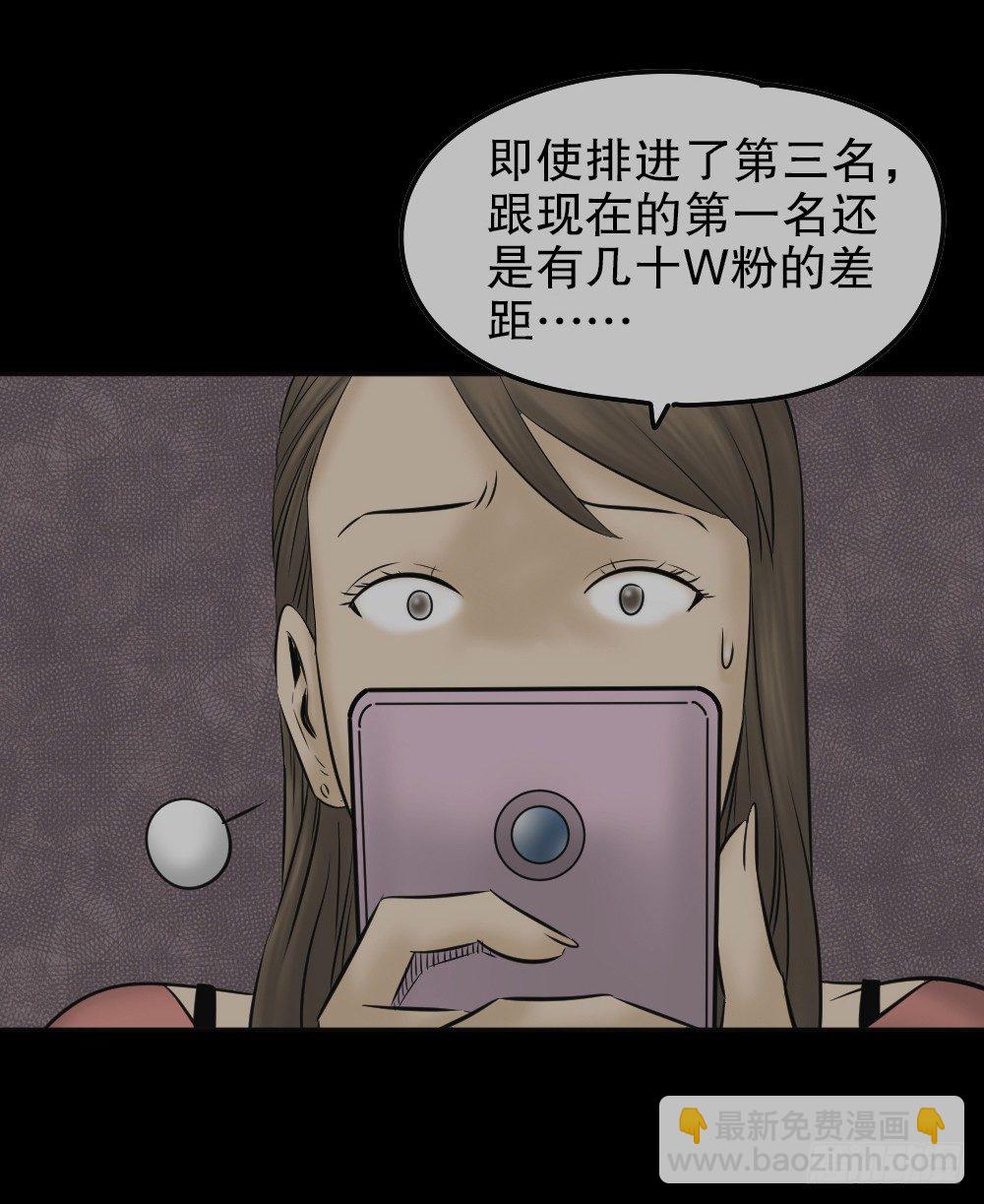 🍸怪奇笔记（怪奇脑洞集） 毁容相机（2） 第10页