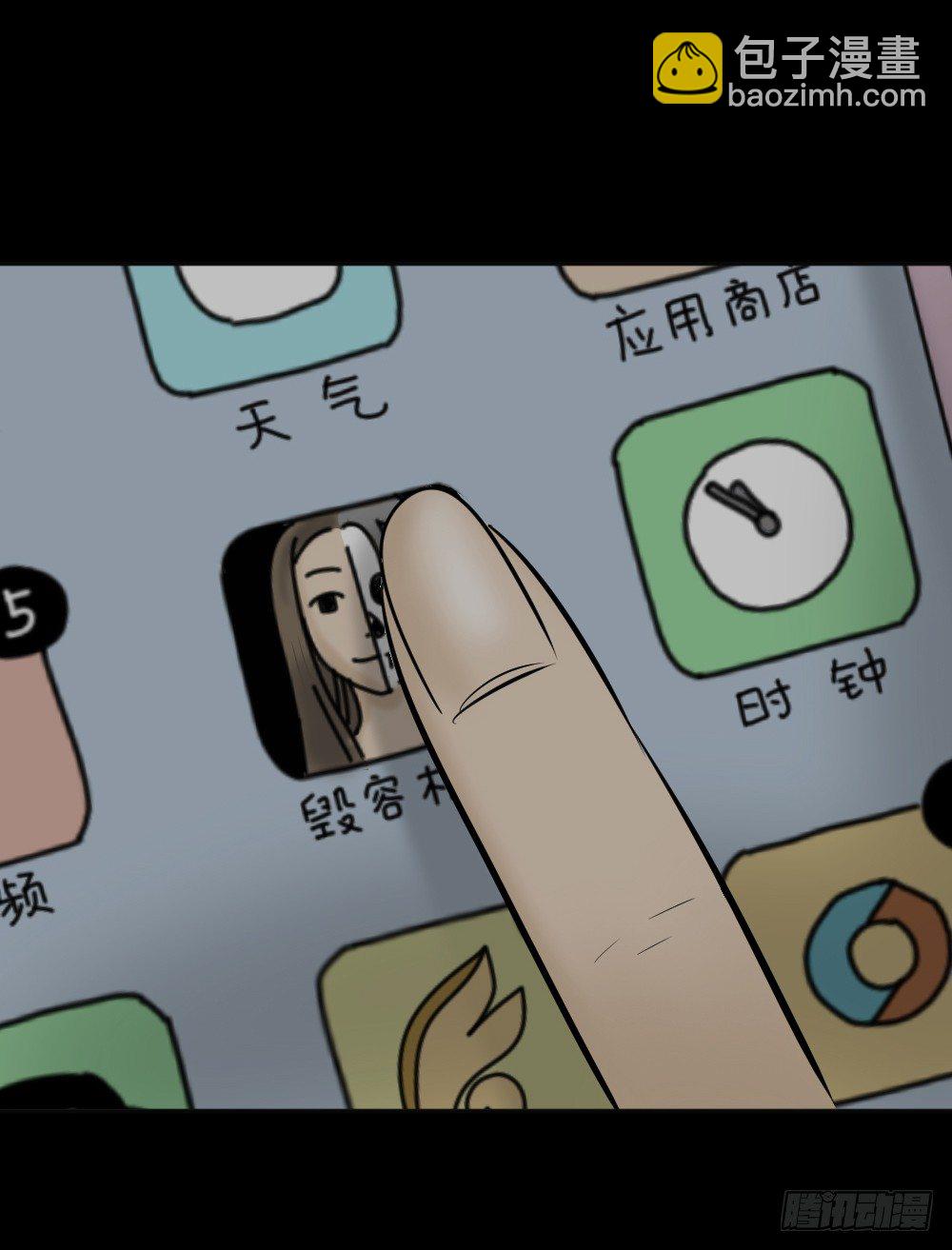 🍸怪奇笔记（怪奇脑洞集） 毁容相机（2） 第14页