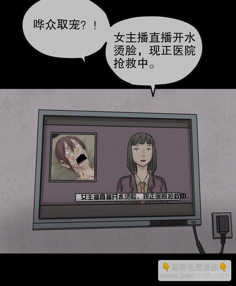 🍸怪奇笔记（怪奇脑洞集） 毁容相机（2） 第2页