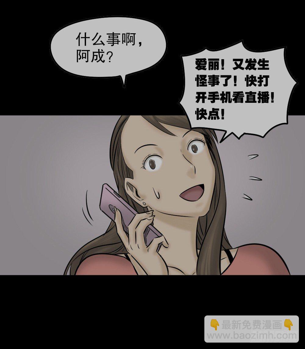 🍸怪奇笔记（怪奇脑洞集） 毁容相机（2） 第20页