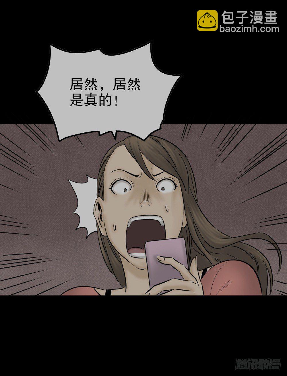 🍸怪奇笔记（怪奇脑洞集） 毁容相机（2） 第25页