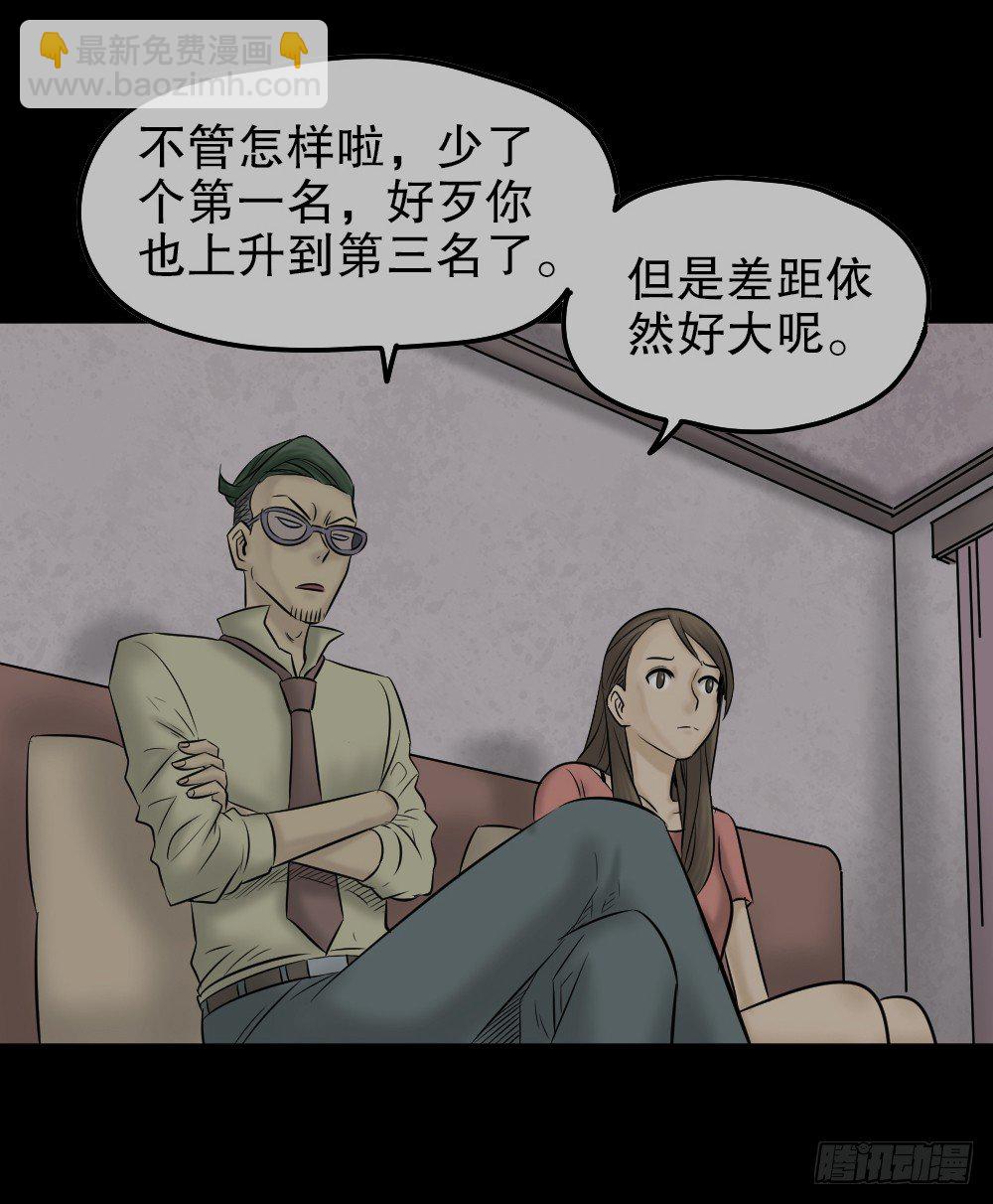 🍸怪奇笔记（怪奇脑洞集） 毁容相机（2） 第3页