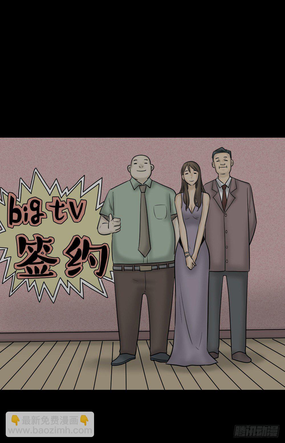 🍸怪奇笔记（怪奇脑洞集） 毁容相机（2） 第30页