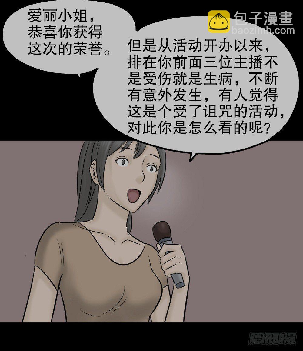 🍸怪奇笔记（怪奇脑洞集） 毁容相机（2） 第32页