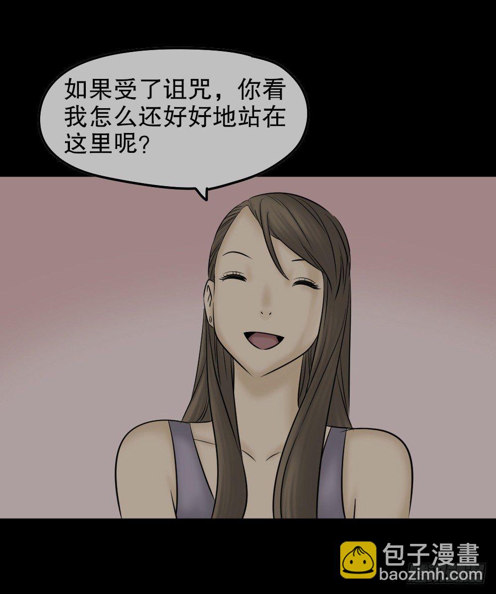 🍸怪奇笔记（怪奇脑洞集） 毁容相机（2） 第33页