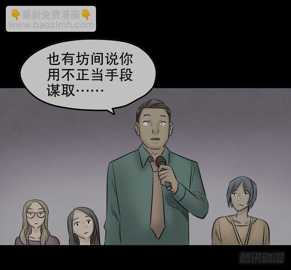 🍸怪奇笔记（怪奇脑洞集） 毁容相机（2） 第34页