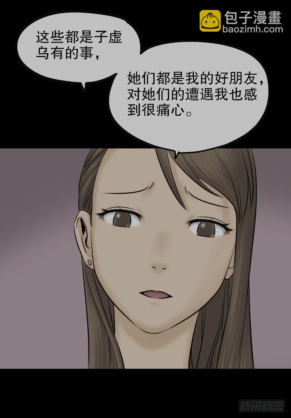 🍸怪奇笔记（怪奇脑洞集） 毁容相机（2） 第35页
