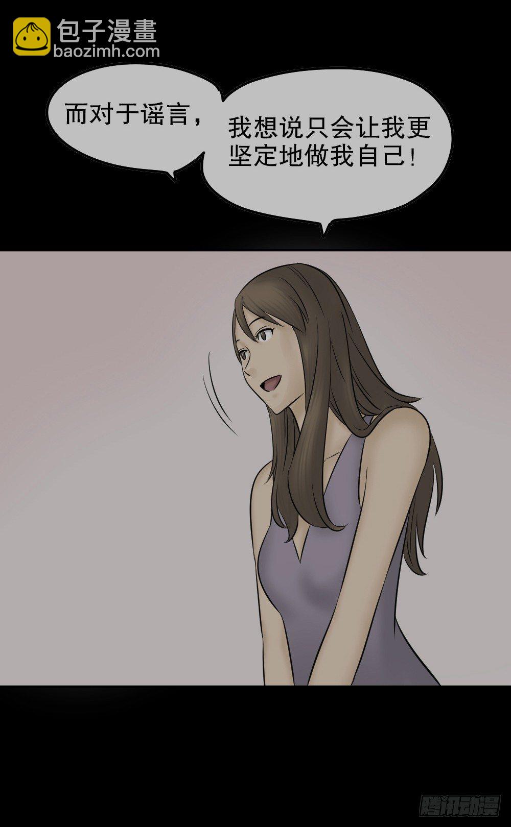 🍸怪奇笔记（怪奇脑洞集） 毁容相机（2） 第36页
