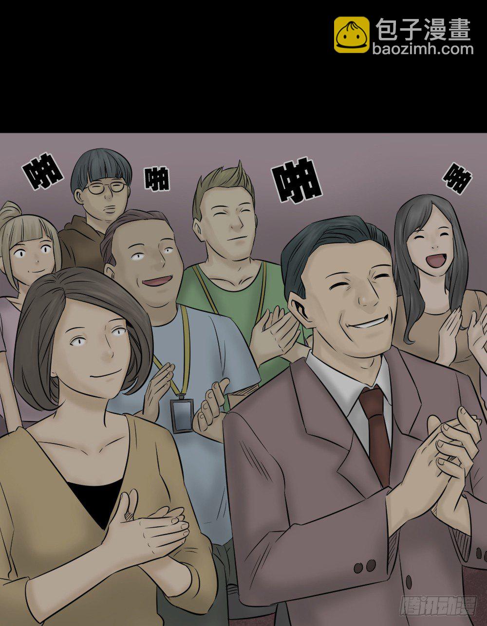 🍸怪奇笔记（怪奇脑洞集） 毁容相机（2） 第37页