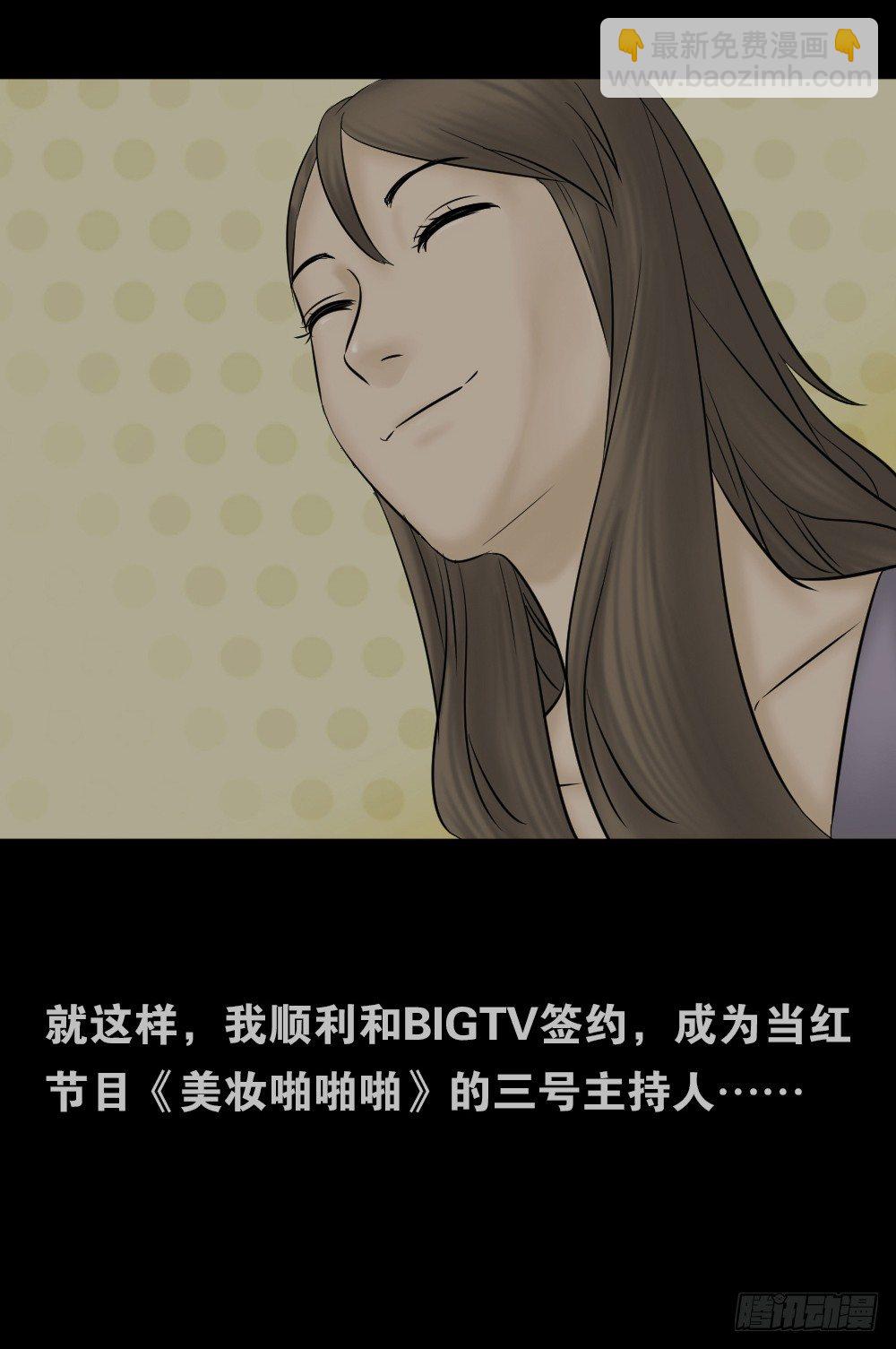 🍸怪奇笔记（怪奇脑洞集） 毁容相机（2） 第38页