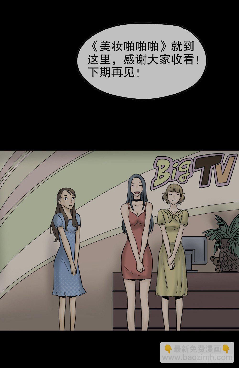 🍸怪奇笔记（怪奇脑洞集） 毁容相机（2） 第39页