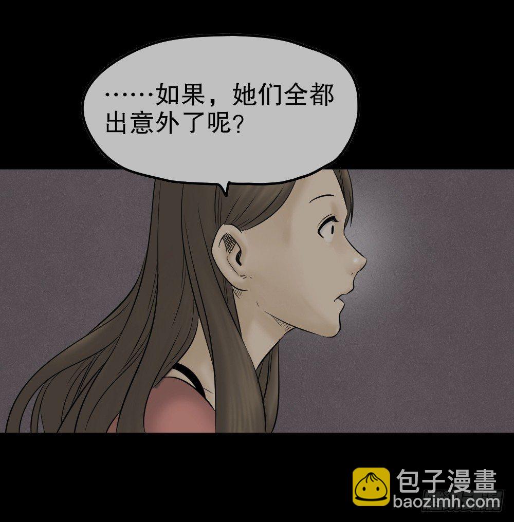 🍸怪奇笔记（怪奇脑洞集） 毁容相机（2） 第4页