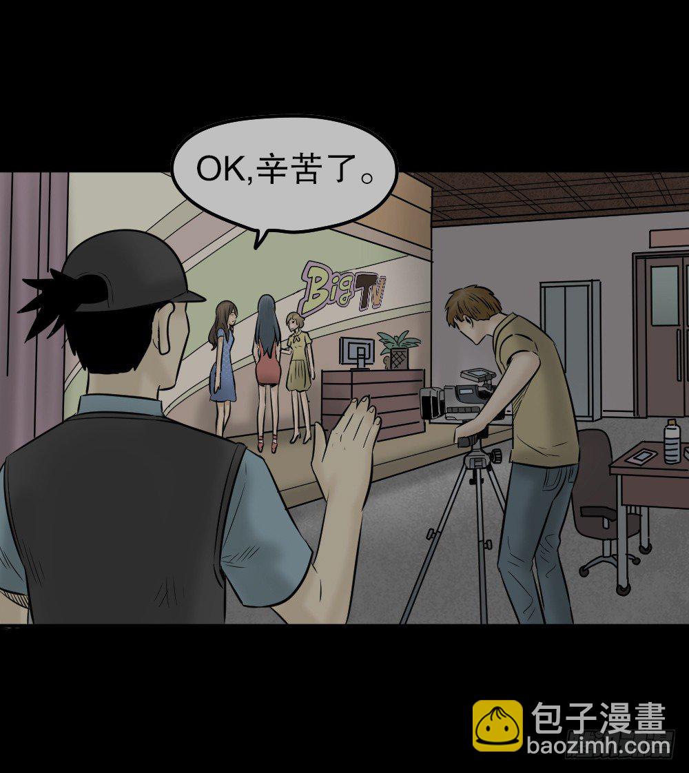 🍸怪奇笔记（怪奇脑洞集） 毁容相机（2） 第40页