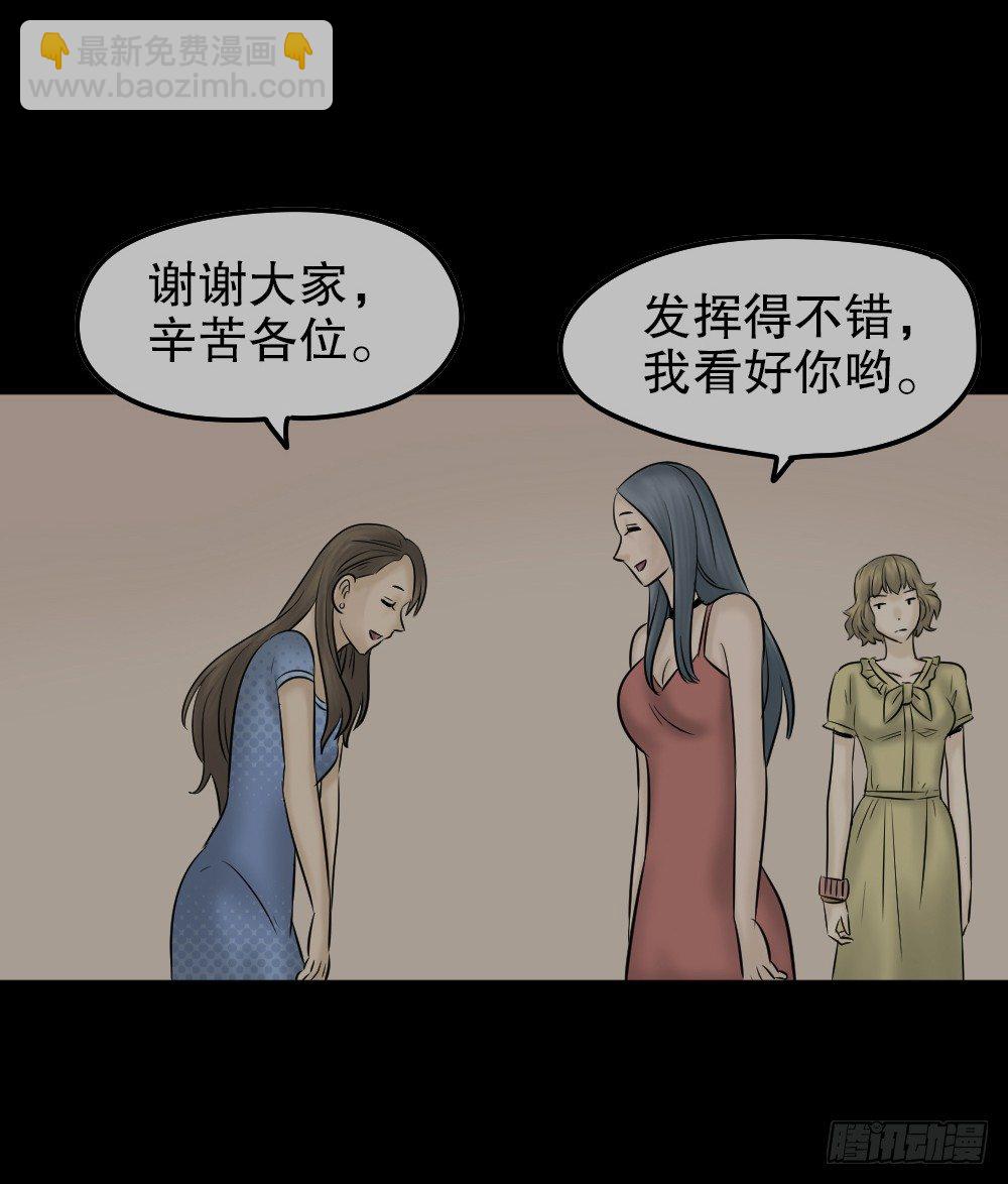🍸怪奇笔记（怪奇脑洞集） 毁容相机（2） 第41页
