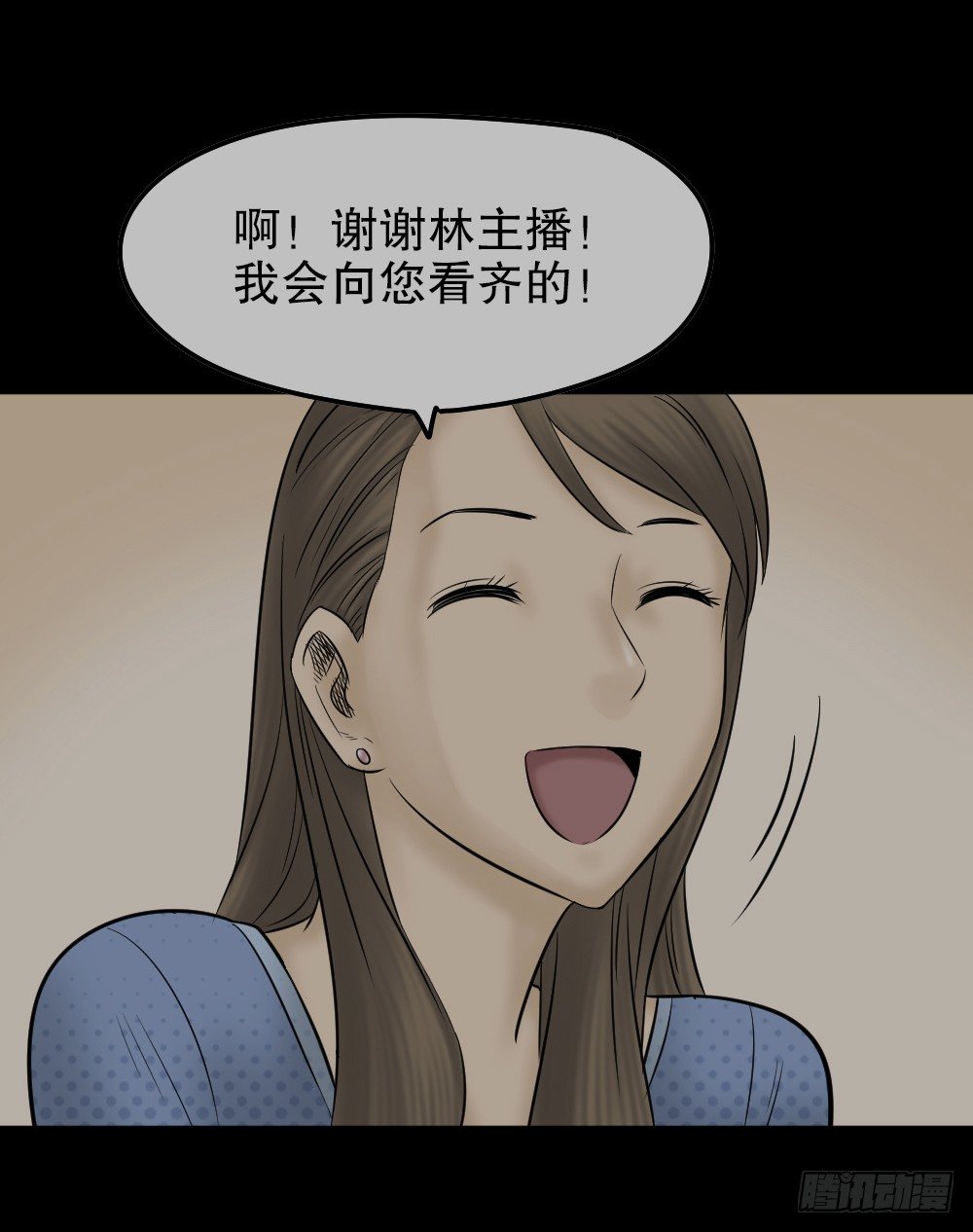 🍸怪奇笔记（怪奇脑洞集） 毁容相机（2） 第42页