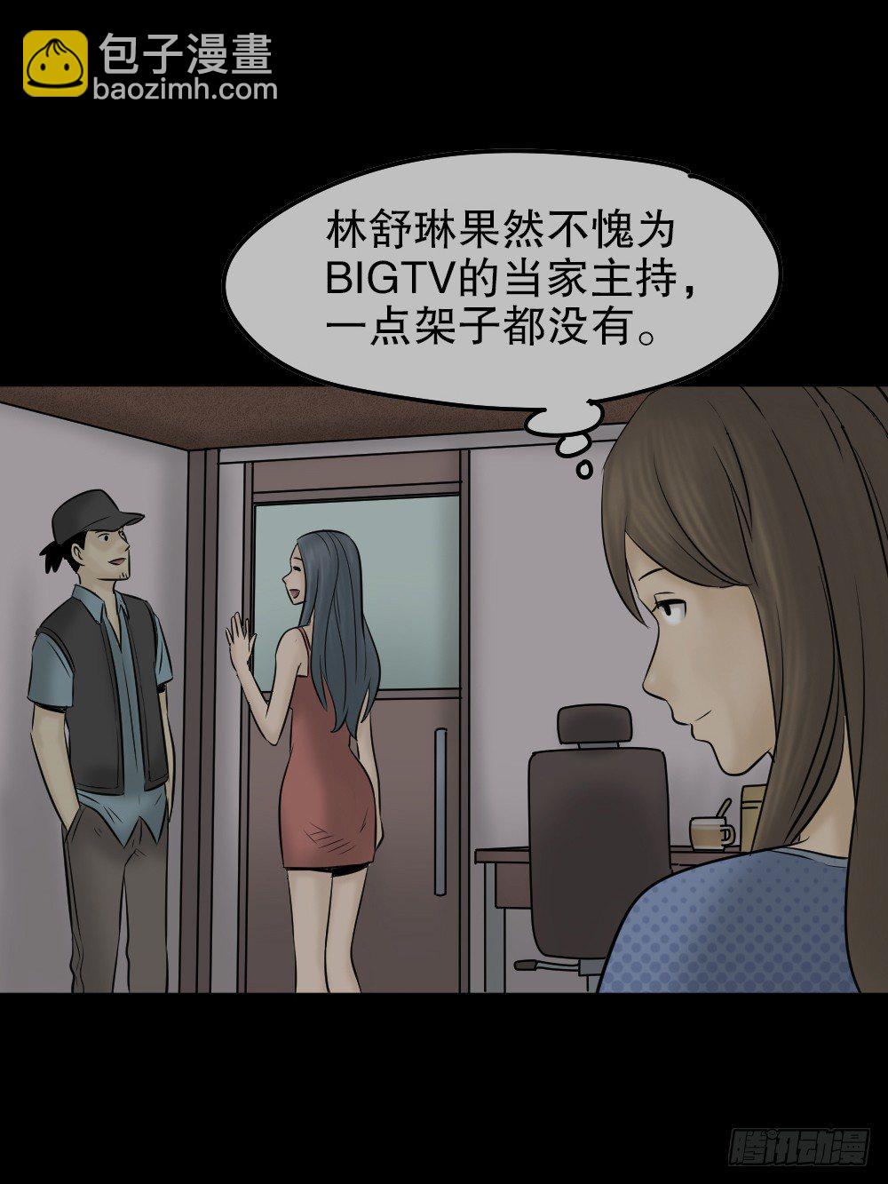🍸怪奇笔记（怪奇脑洞集） 毁容相机（2） 第43页