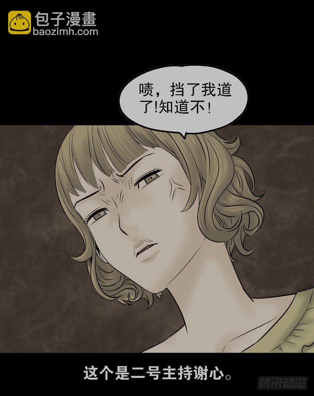 🍸怪奇笔记（怪奇脑洞集） 毁容相机（2） 第45页