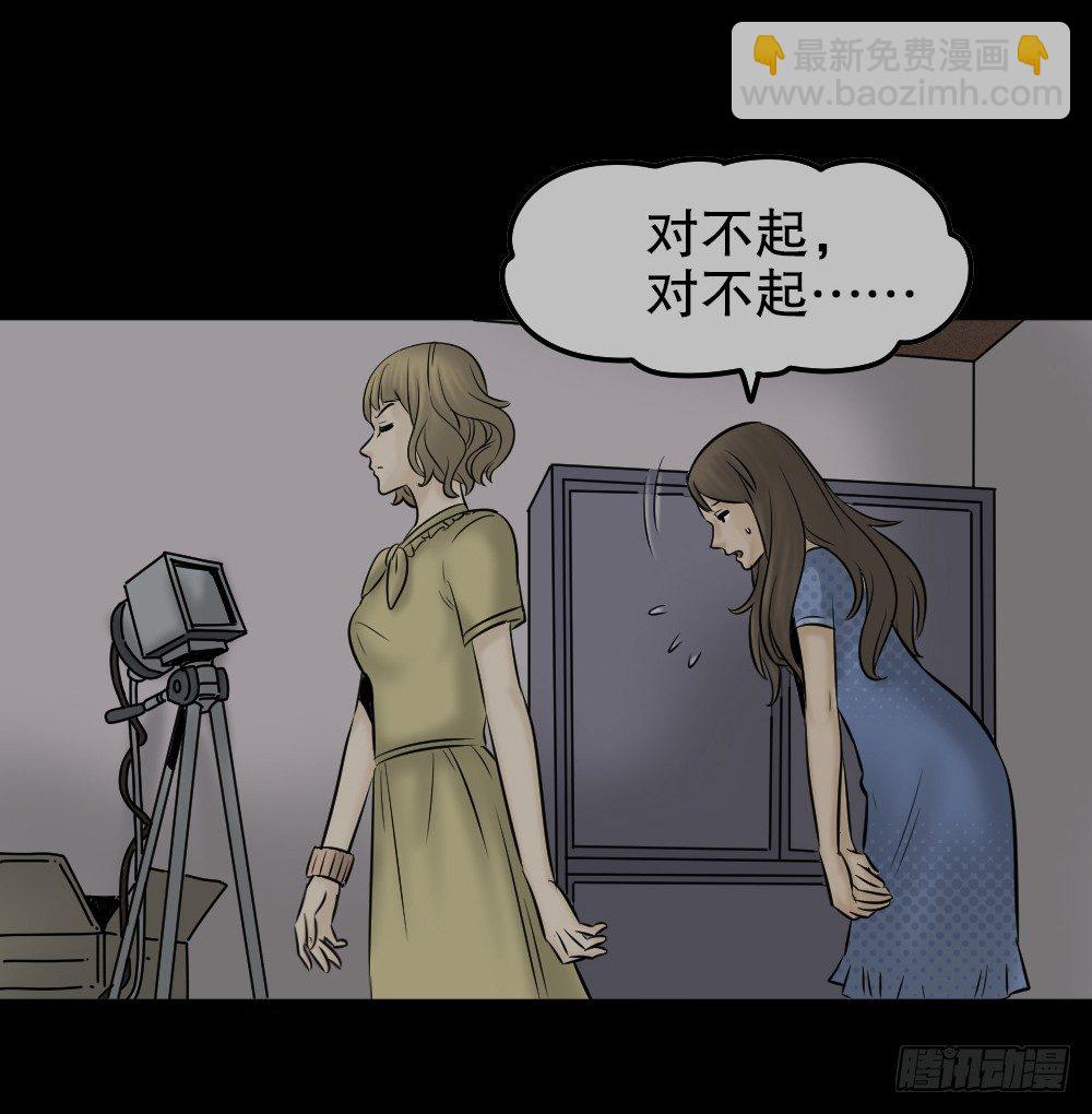 🍸怪奇笔记（怪奇脑洞集） 毁容相机（2） 第46页