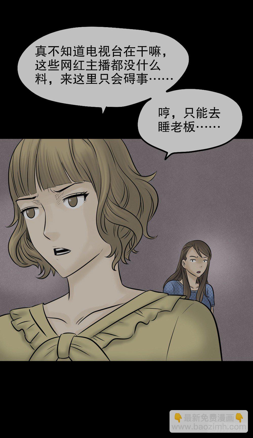 🍸怪奇笔记（怪奇脑洞集） 毁容相机（2） 第47页