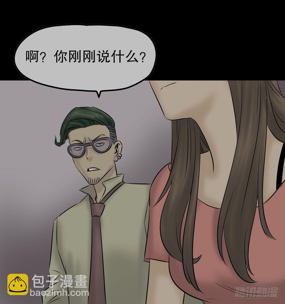 🍸怪奇笔记（怪奇脑洞集） 毁容相机（2） 第5页