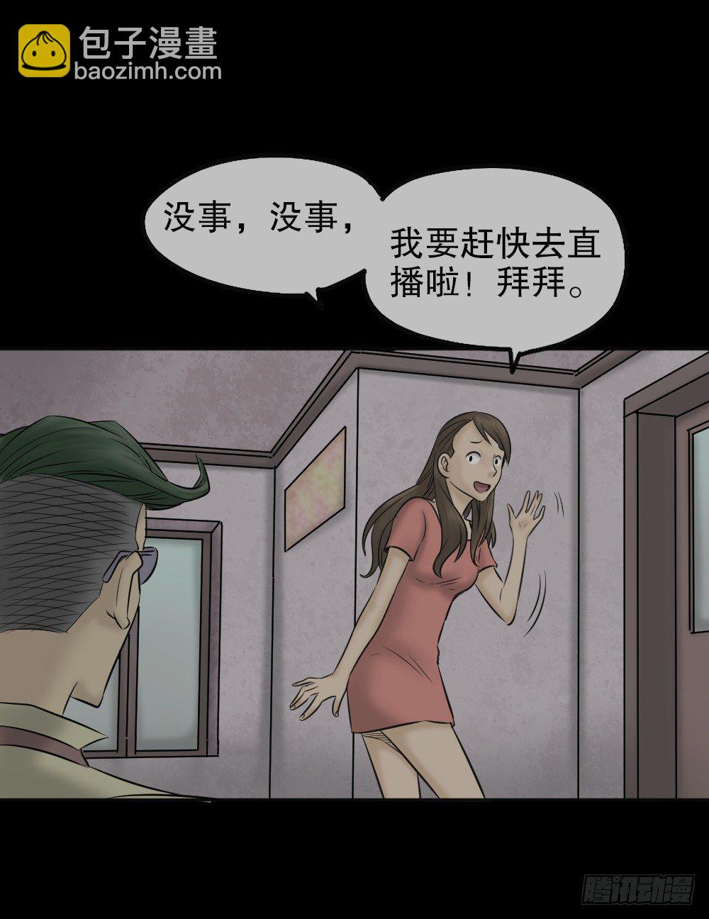 🍸怪奇笔记（怪奇脑洞集） 毁容相机（2） 第6页