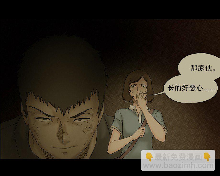 🍸怪奇笔记（怪奇脑洞集） 偷窥者（1） 第14页