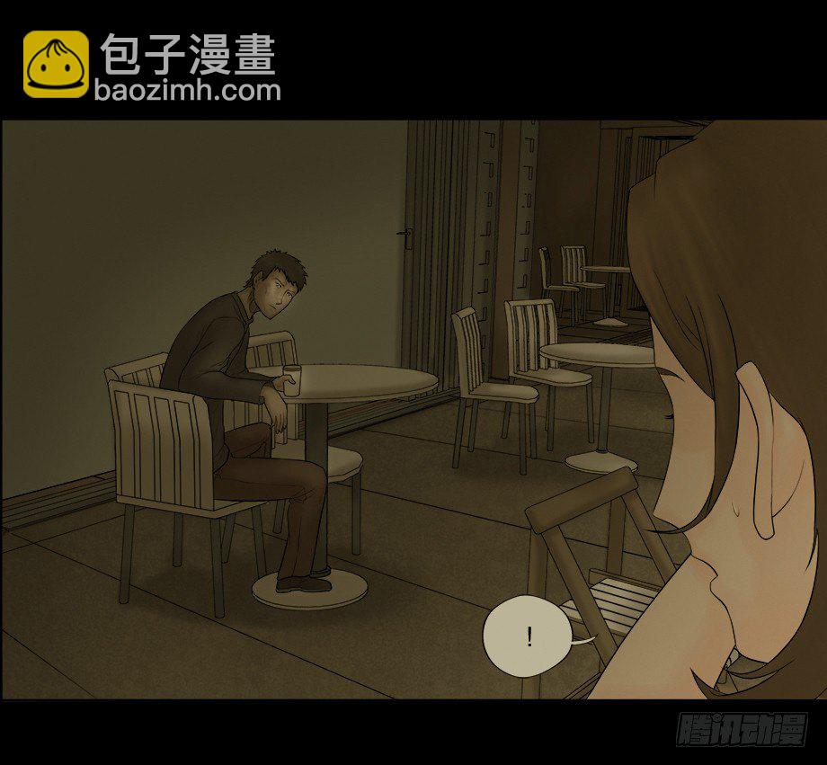 🍸怪奇笔记（怪奇脑洞集） 偷窥者（1） 第17页